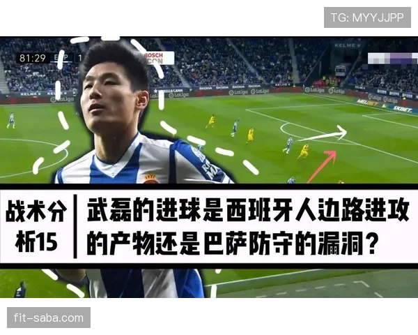 武磊连续三场破门：边路前插如何成为撕开防线的关键进攻手段？